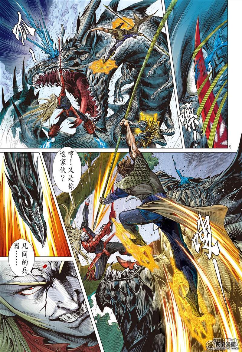 山海逆战259 姐姐，永别了！！（上）