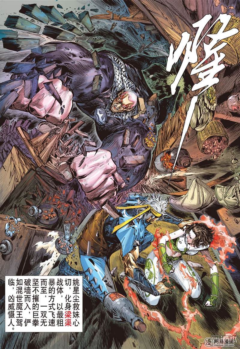 山海逆战265 愤怒鸟（上）