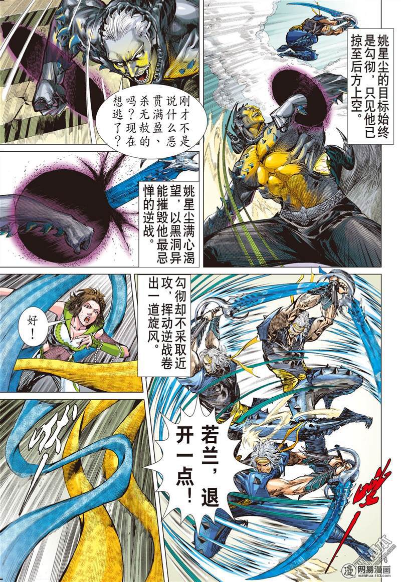 山海逆战292 没有绝对的无敌（上）