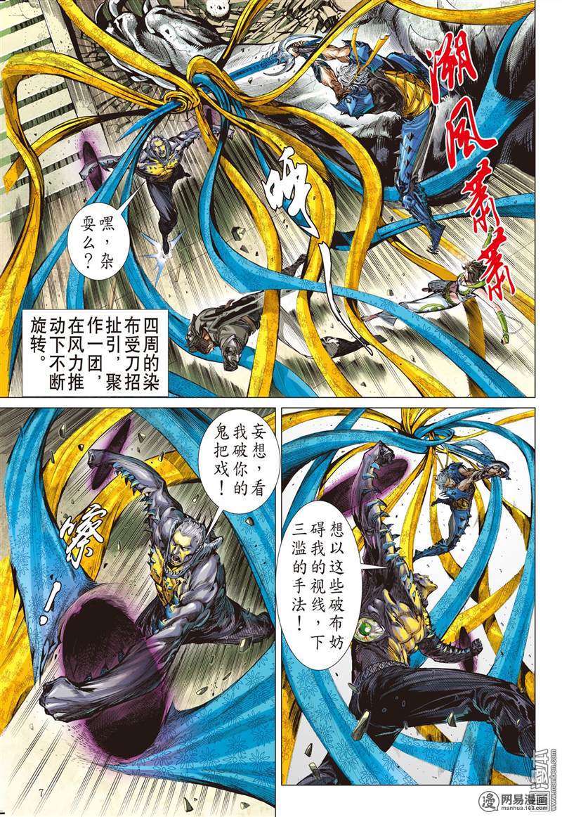 山海逆战292 没有绝对的无敌（上）