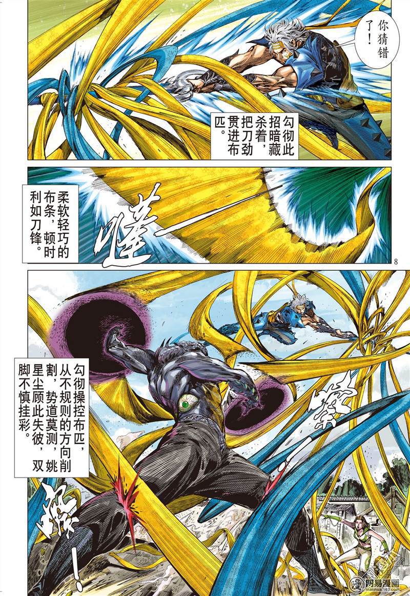 山海逆战292 没有绝对的无敌（上）