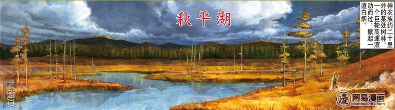 山海逆战301 断生求道（上）