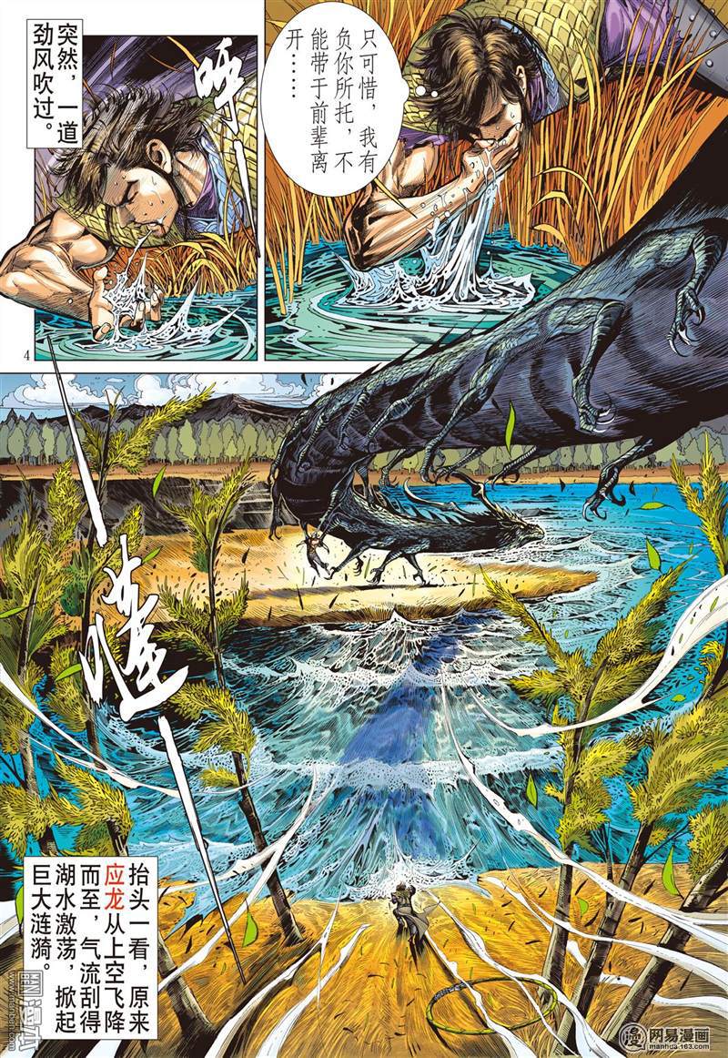 山海逆战301 断生求道（上）