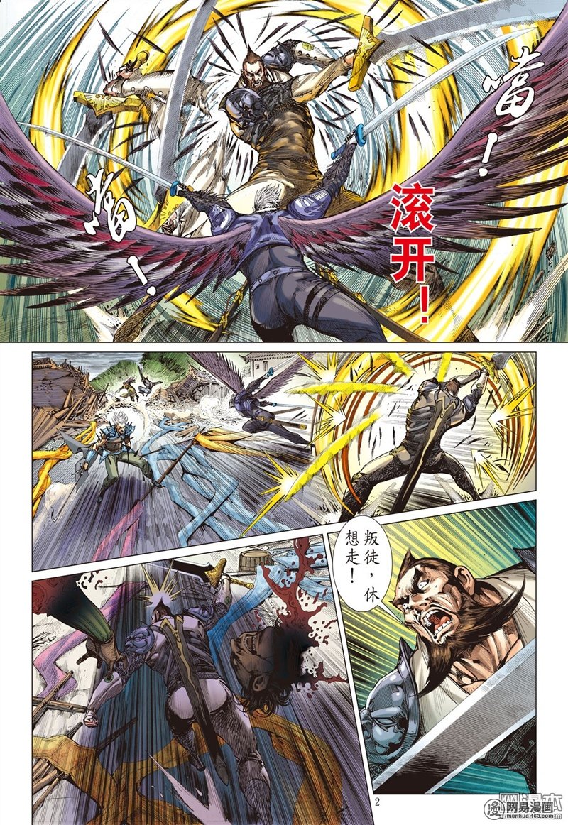 山海逆战262 背水一战（上）