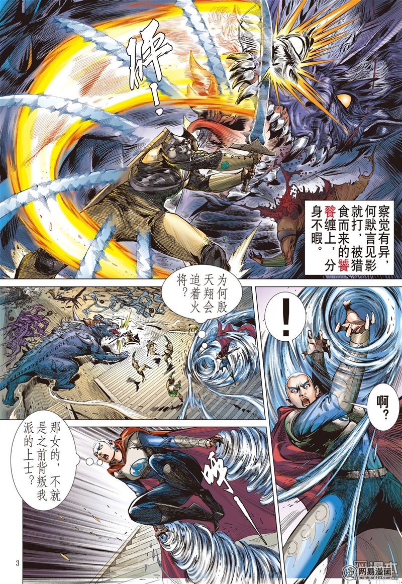 山海逆战262 背水一战（上）