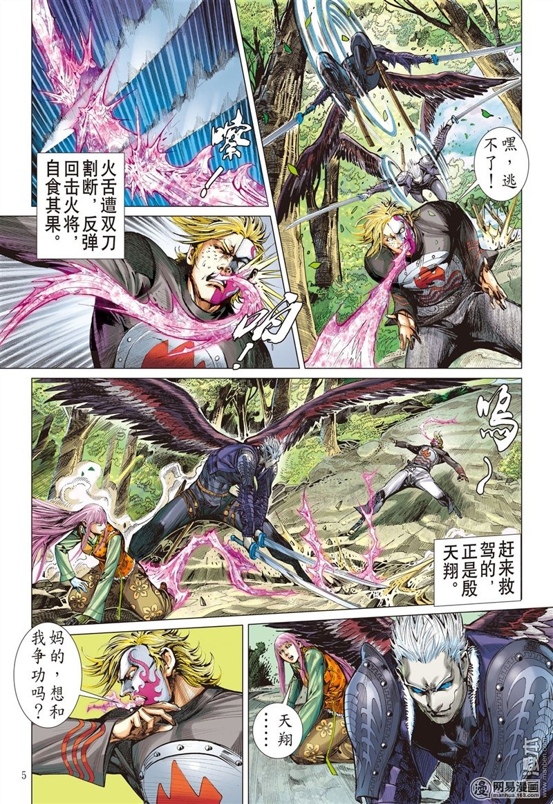 山海逆战262 背水一战（上）