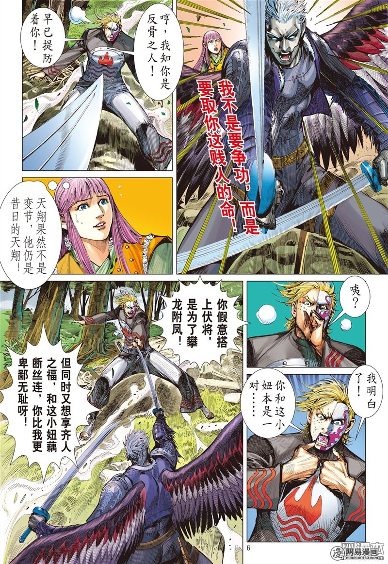 山海逆战262 背水一战（上）