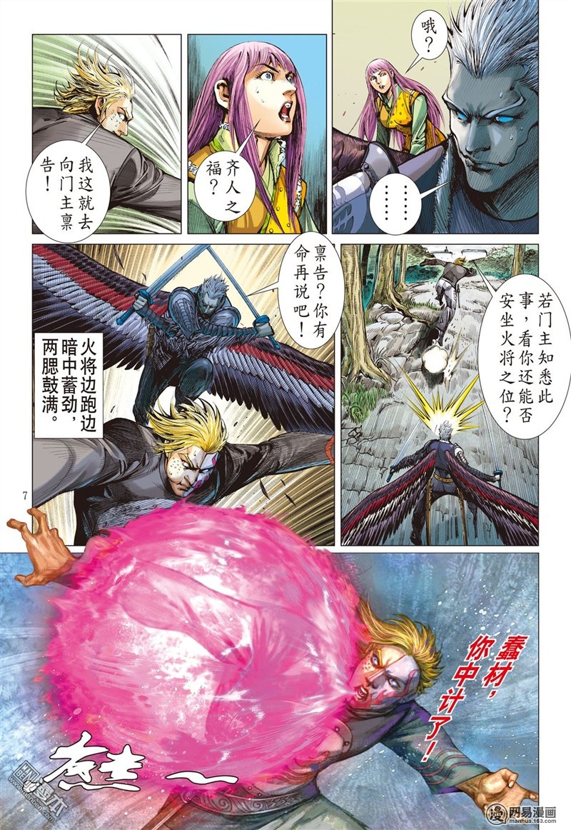 山海逆战262 背水一战（上）