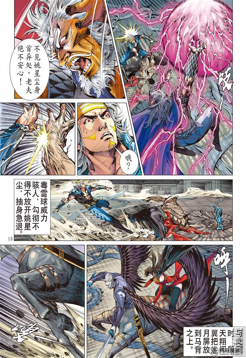 山海逆战305 迟来的悔疚（中）