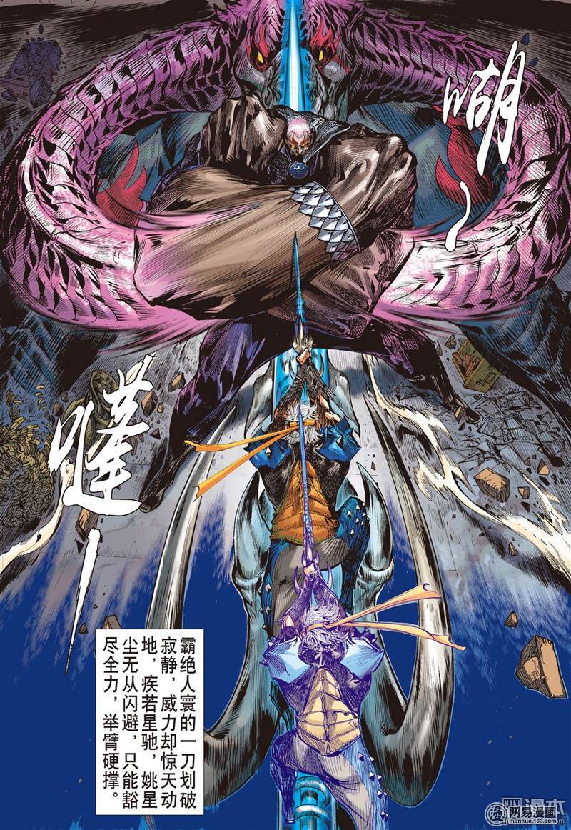 山海逆战267 愤怒鸟（下）