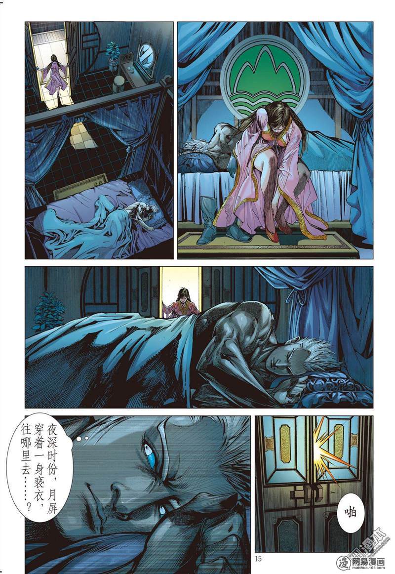 山海逆战308 色动神心（中）