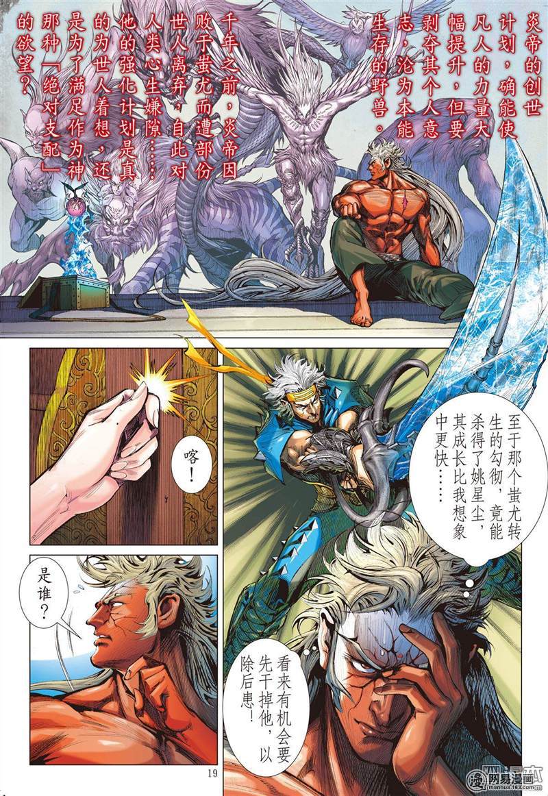 山海逆战308 色动神心（中）