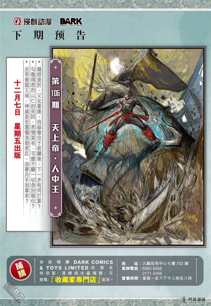 山海逆战312 天下围攻（下）