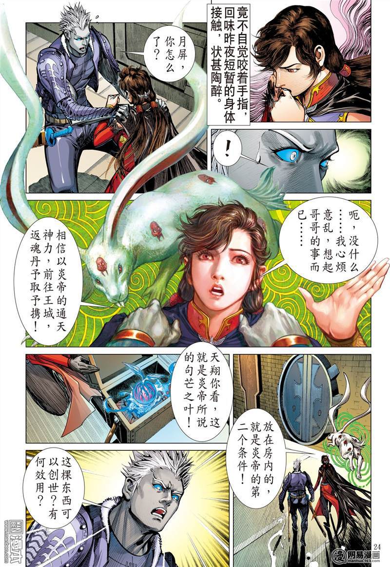 山海逆战312 天下围攻（下）