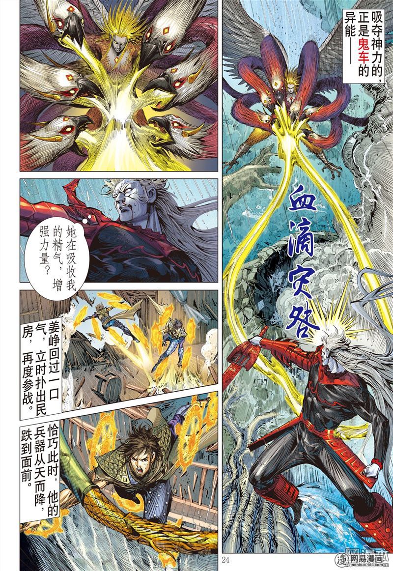 山海逆战282 吞天下吞星尘（下）