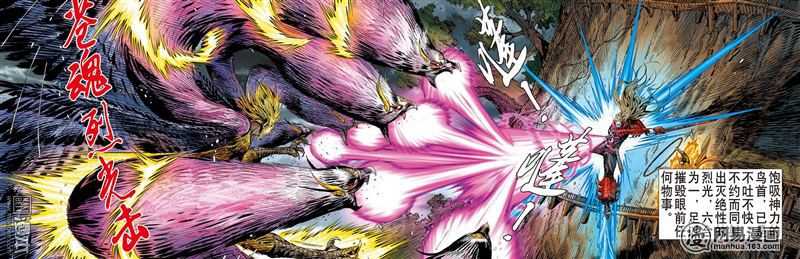 山海逆战282 吞天下吞星尘（下）