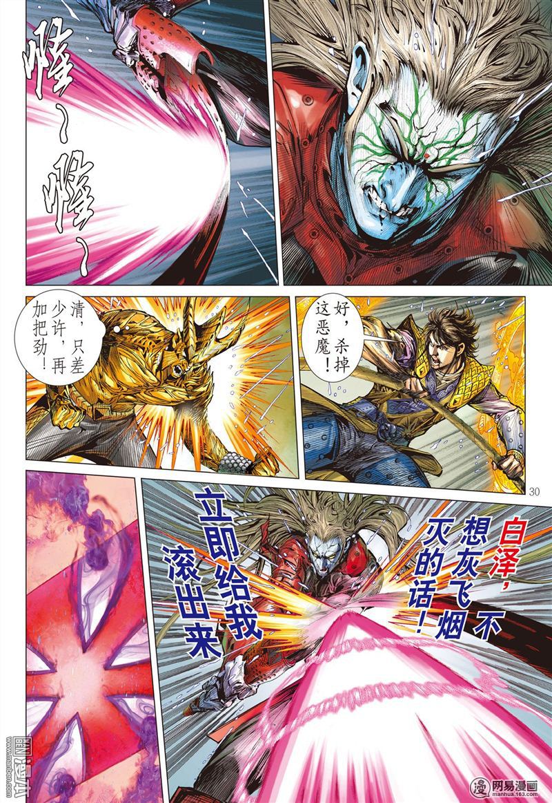 山海逆战282 吞天下吞星尘（下）