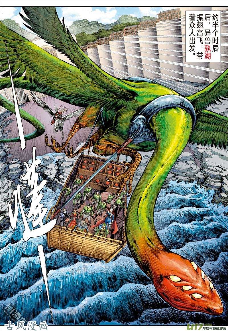 山海逆战两命难全.天意难断（上）