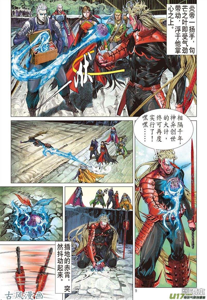 山海逆战两命难全.天意难断（上）