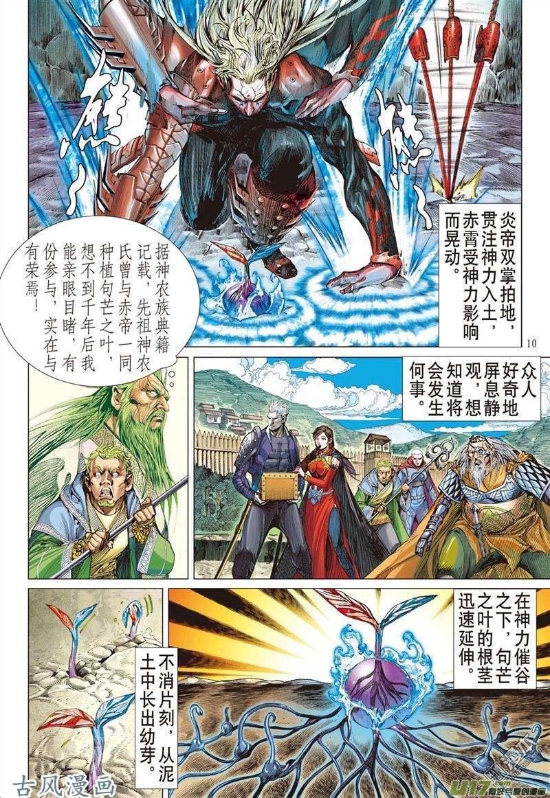 山海逆战两命难全.天意难断（上）