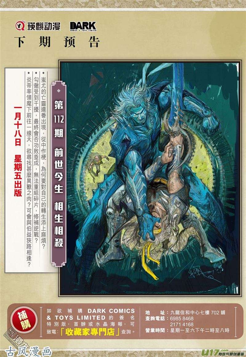 山海逆战两命难全.天意难断（下）