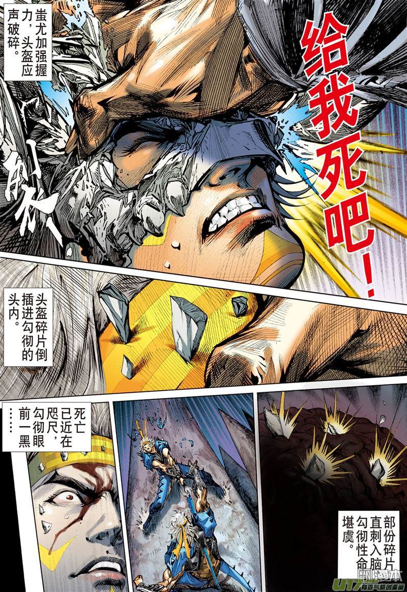 山海逆战前世今生 相生相杀（上）