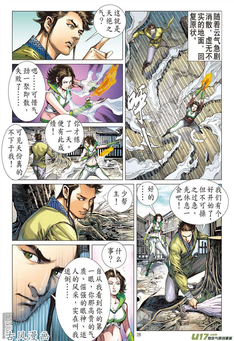 山海逆战前世今生 相生相杀（下）