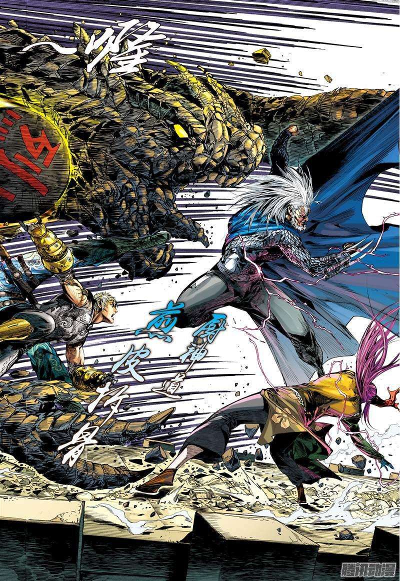 山海逆战修兵道.武天下（上）