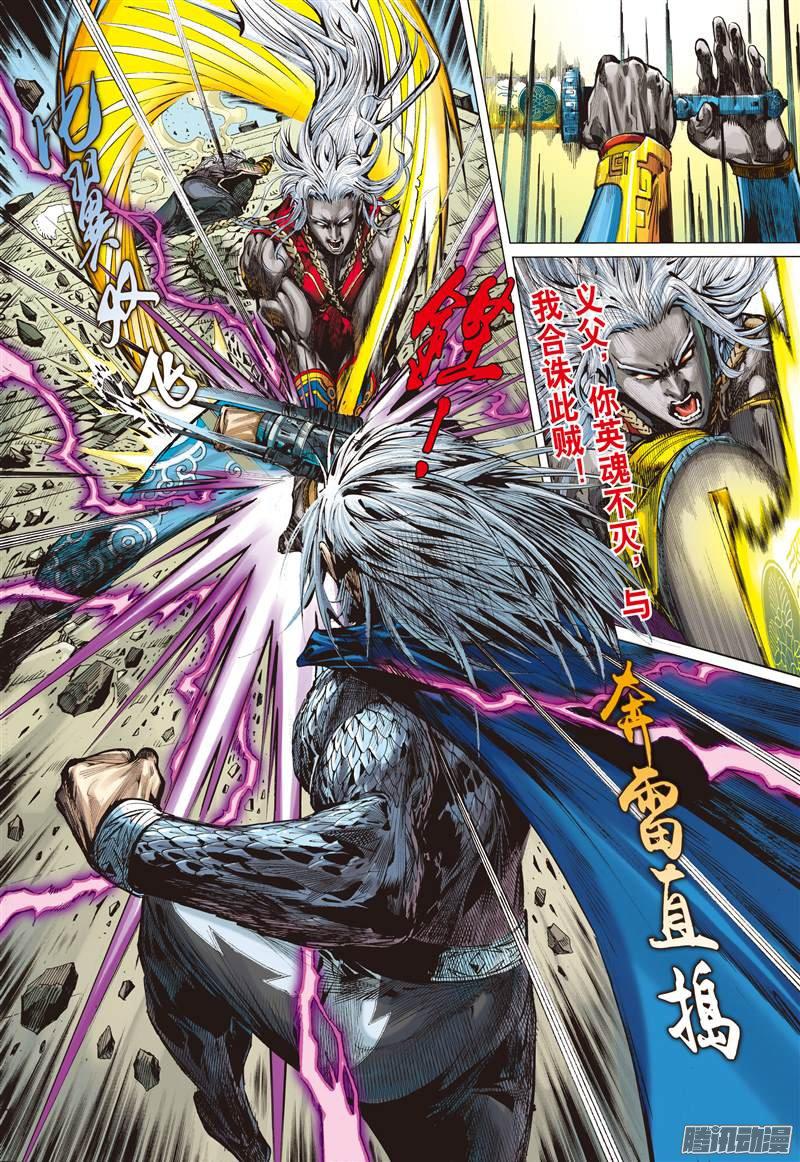 山海逆战修兵道.武天下（上）