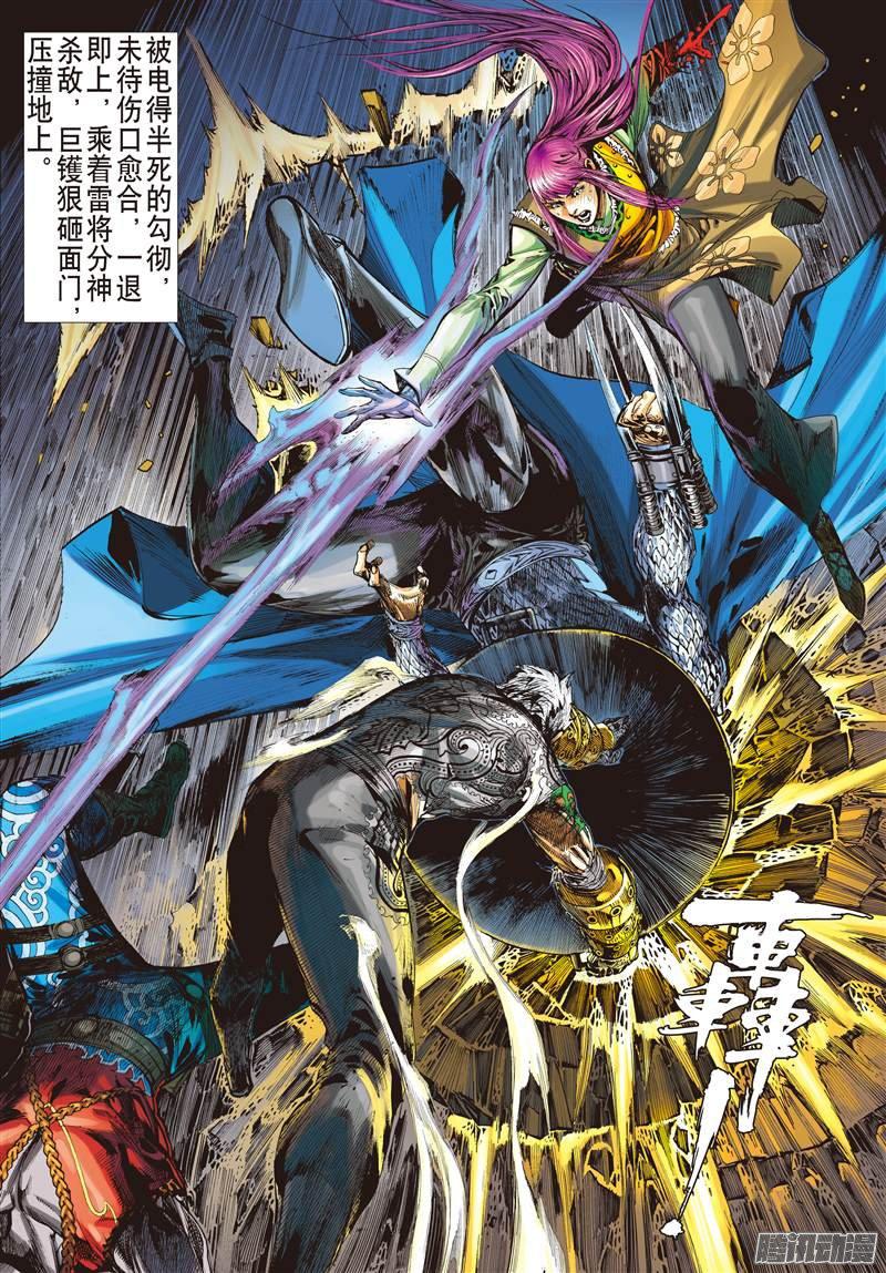 山海逆战修兵道.武天下（中）