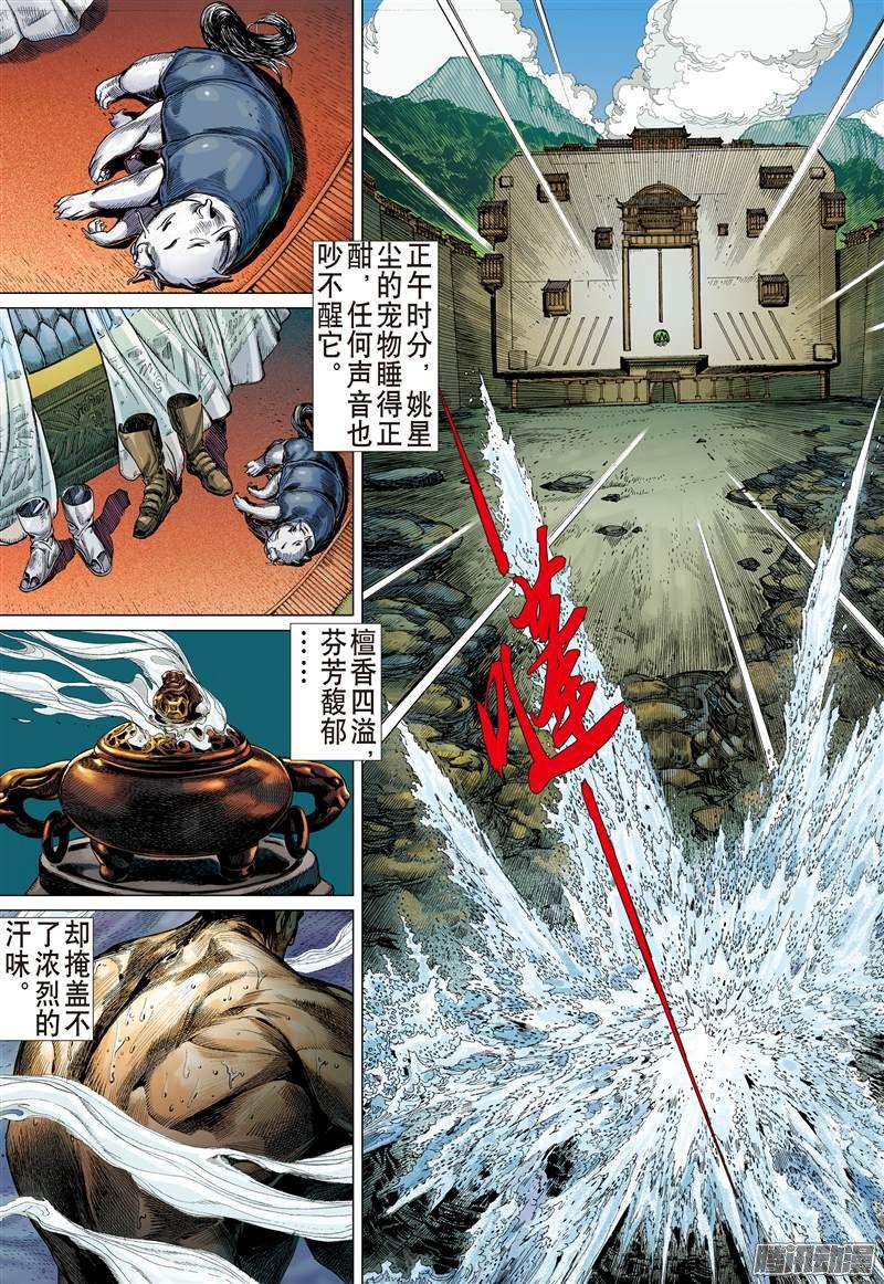 山海逆战浮光绿影（上）