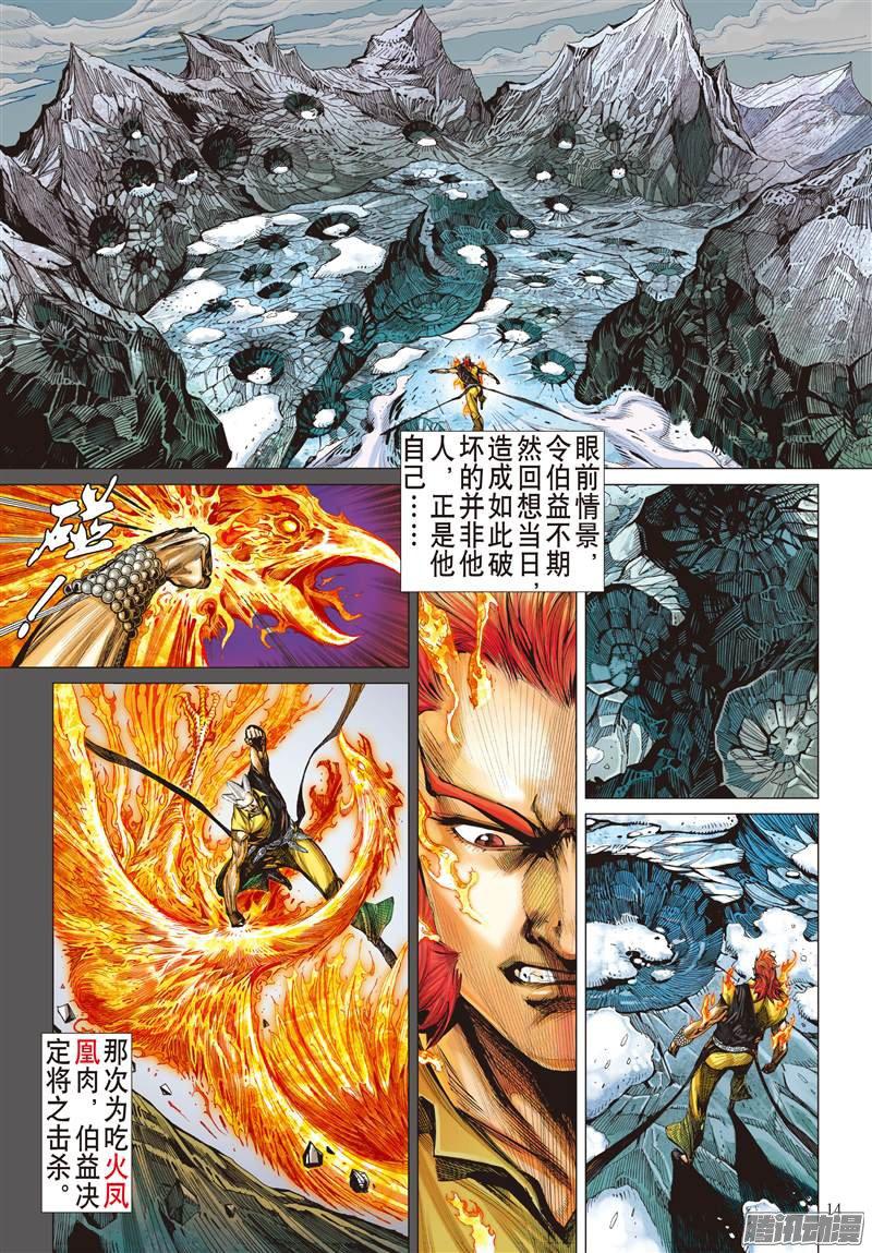 山海逆战浮光绿影（中）