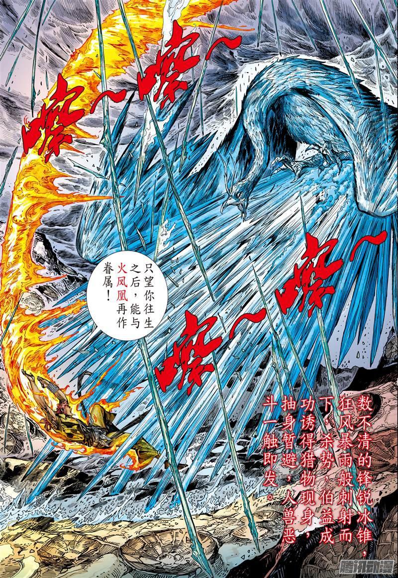 山海逆战浮光绿影（中）