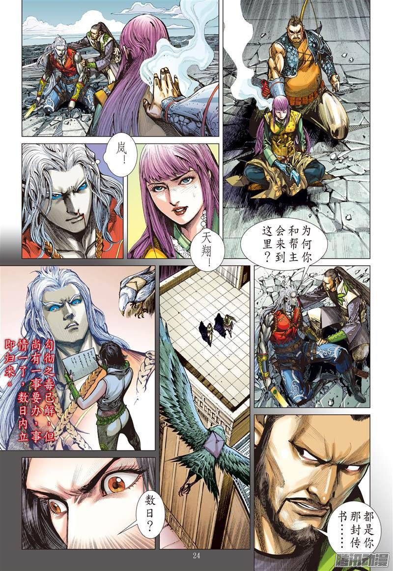 山海逆战浮光绿影（下）