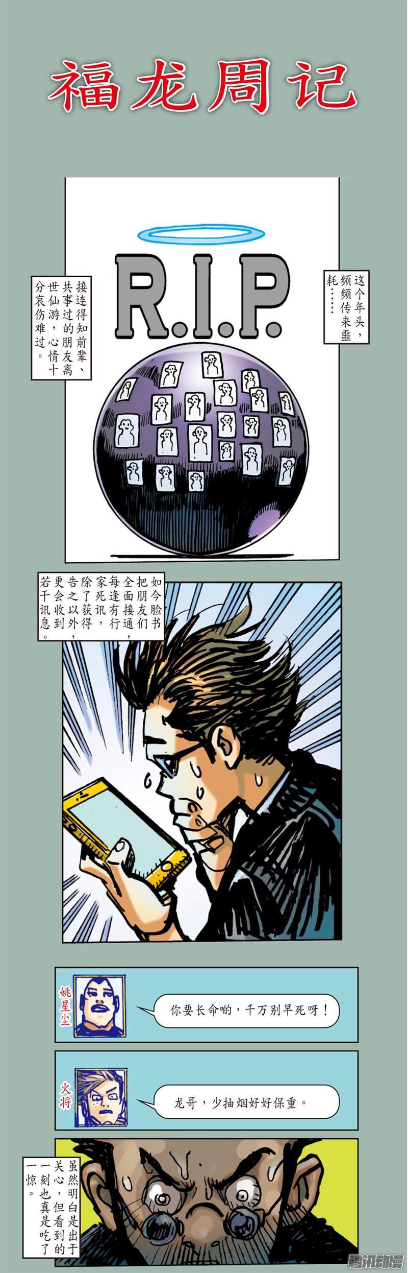 山海逆战浮光绿影（下）