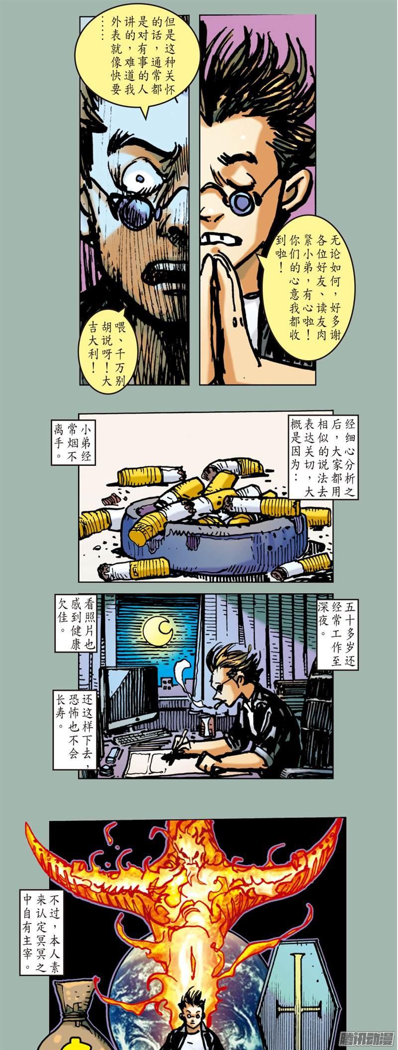 山海逆战浮光绿影（下）