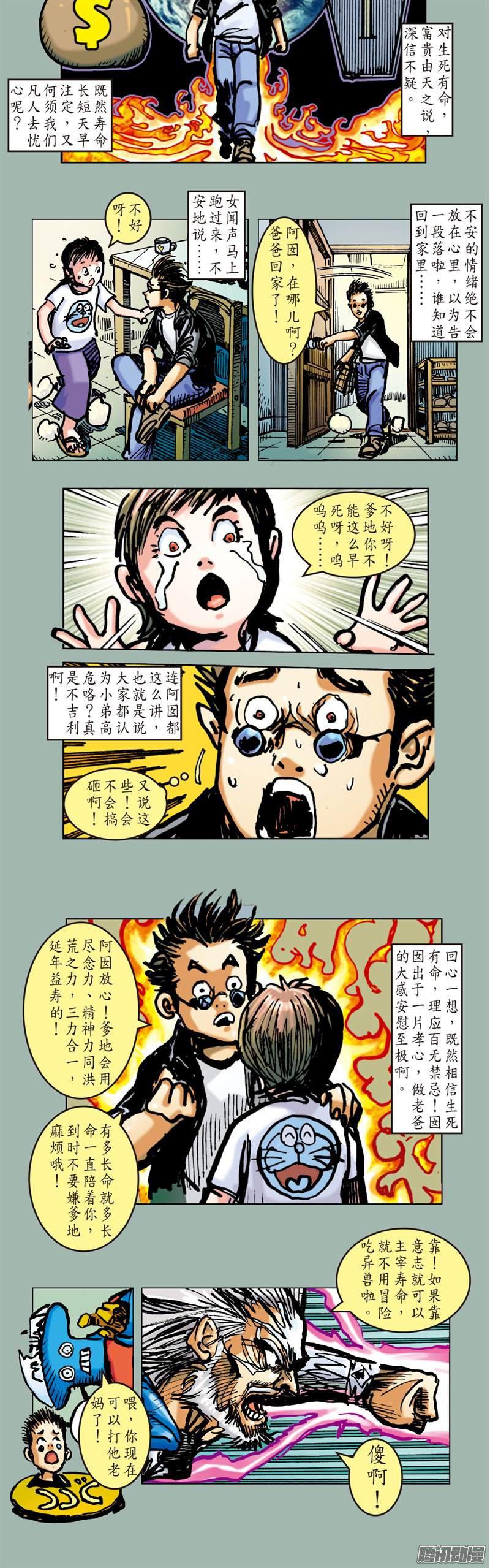 山海逆战浮光绿影（下）