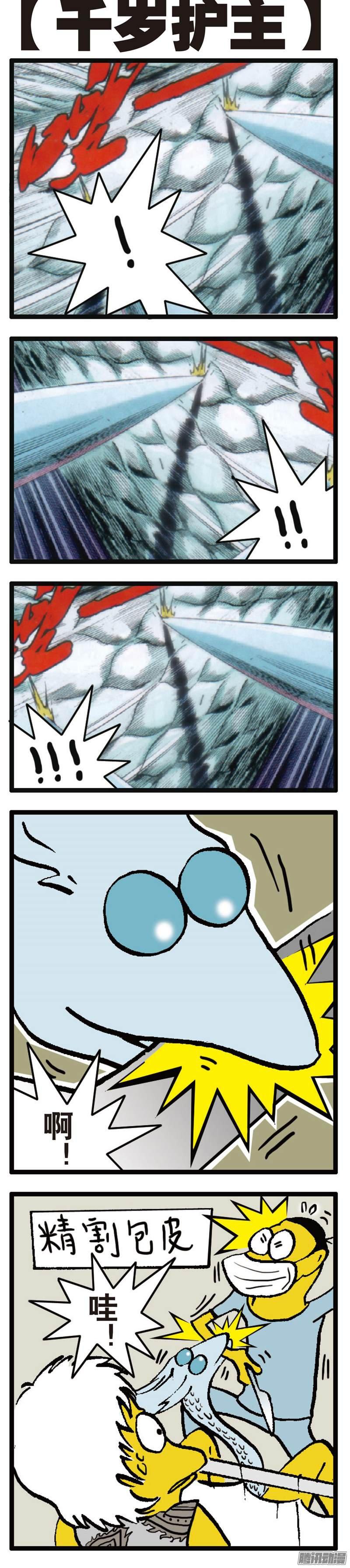 山海逆战浮光绿影（下）