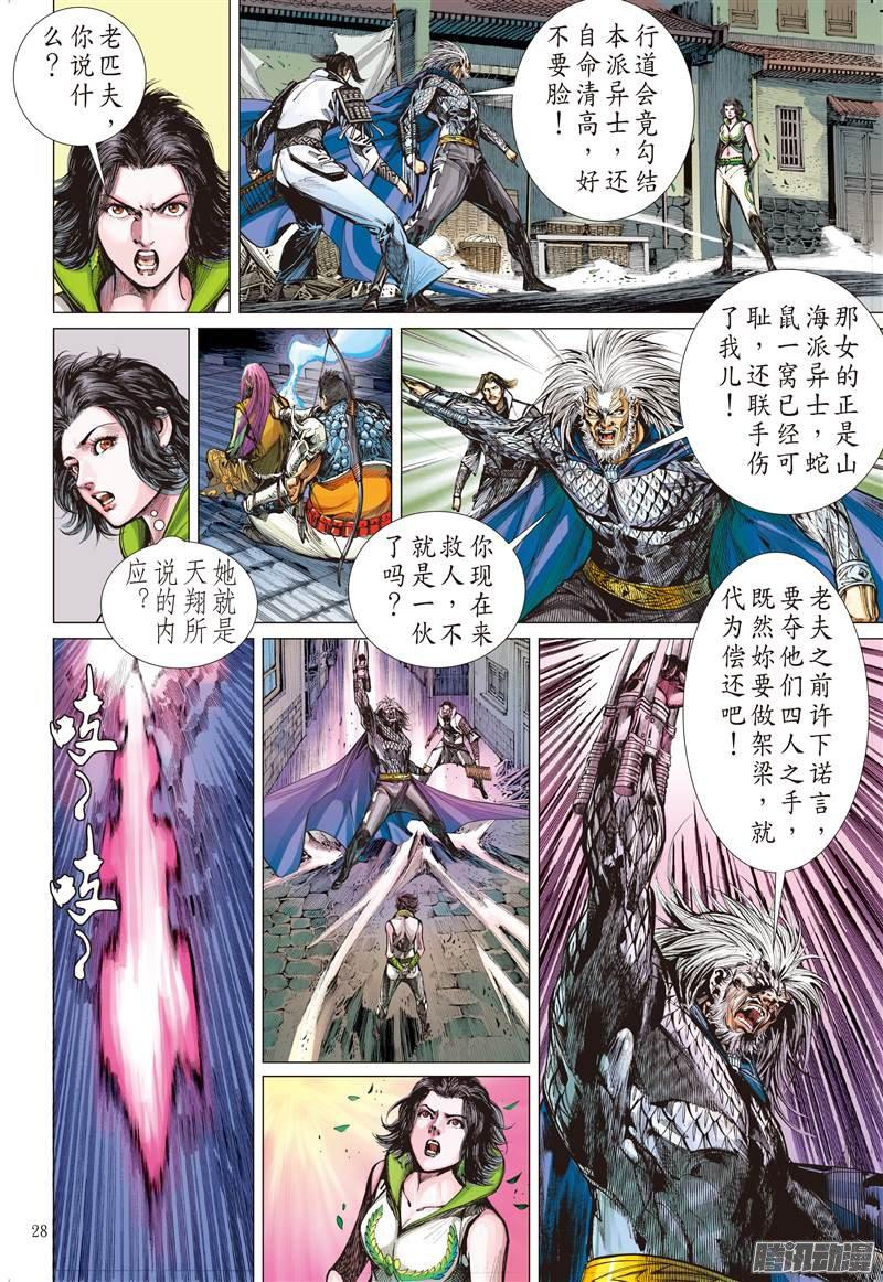 山海逆战浮光绿影（下）