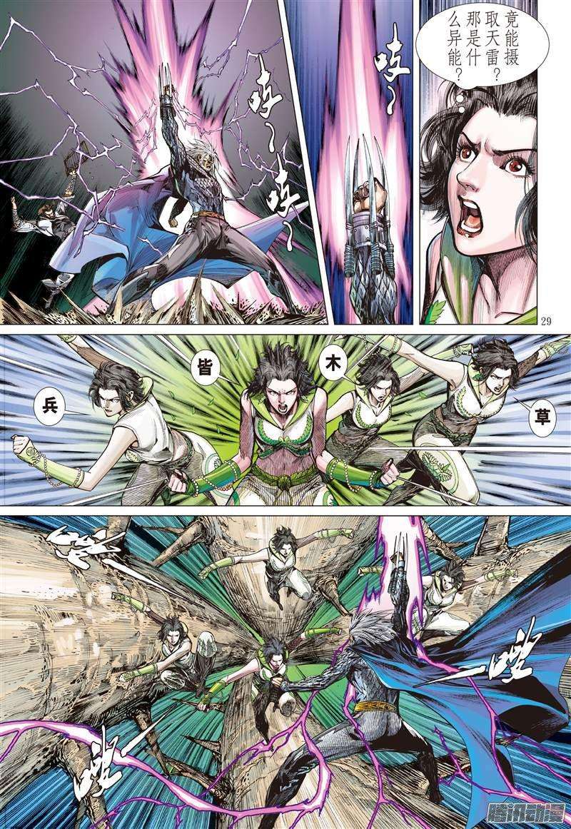 山海逆战浮光绿影（下）