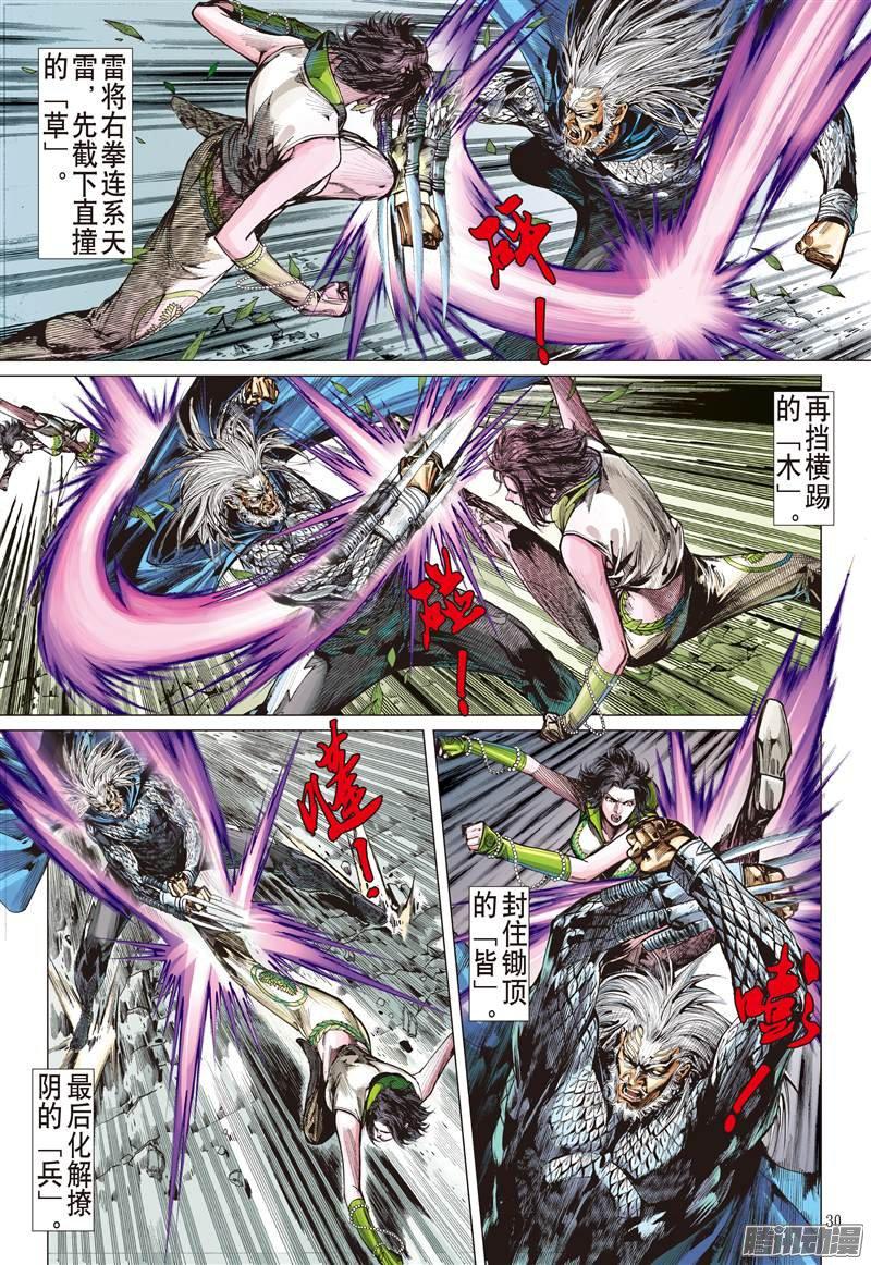 山海逆战浮光绿影（下）