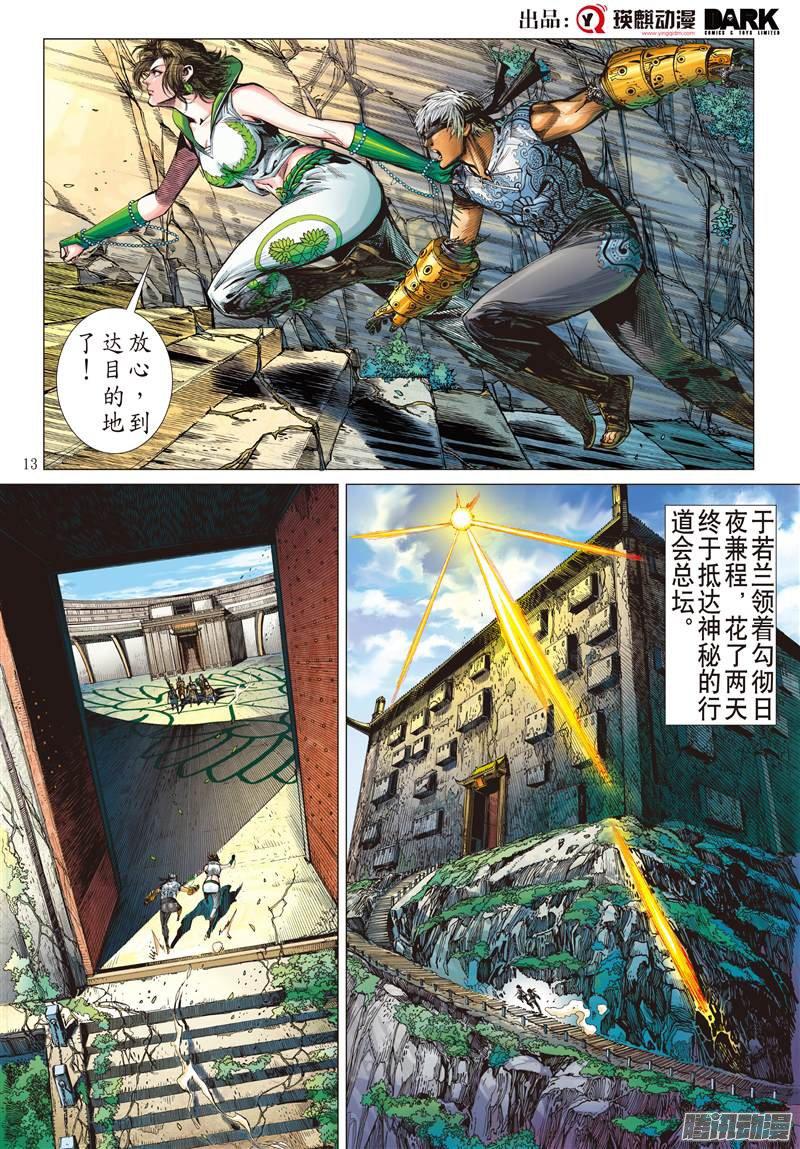 山海逆战战云密布（中）