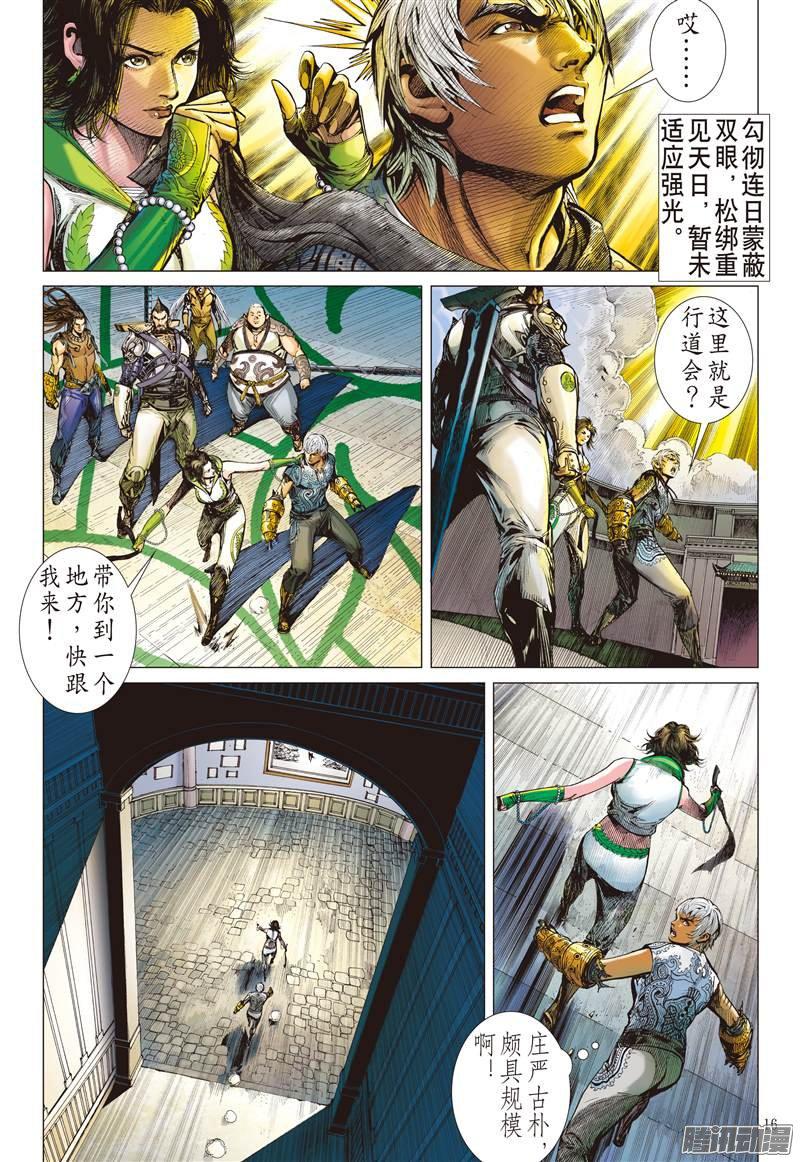 山海逆战战云密布（中）