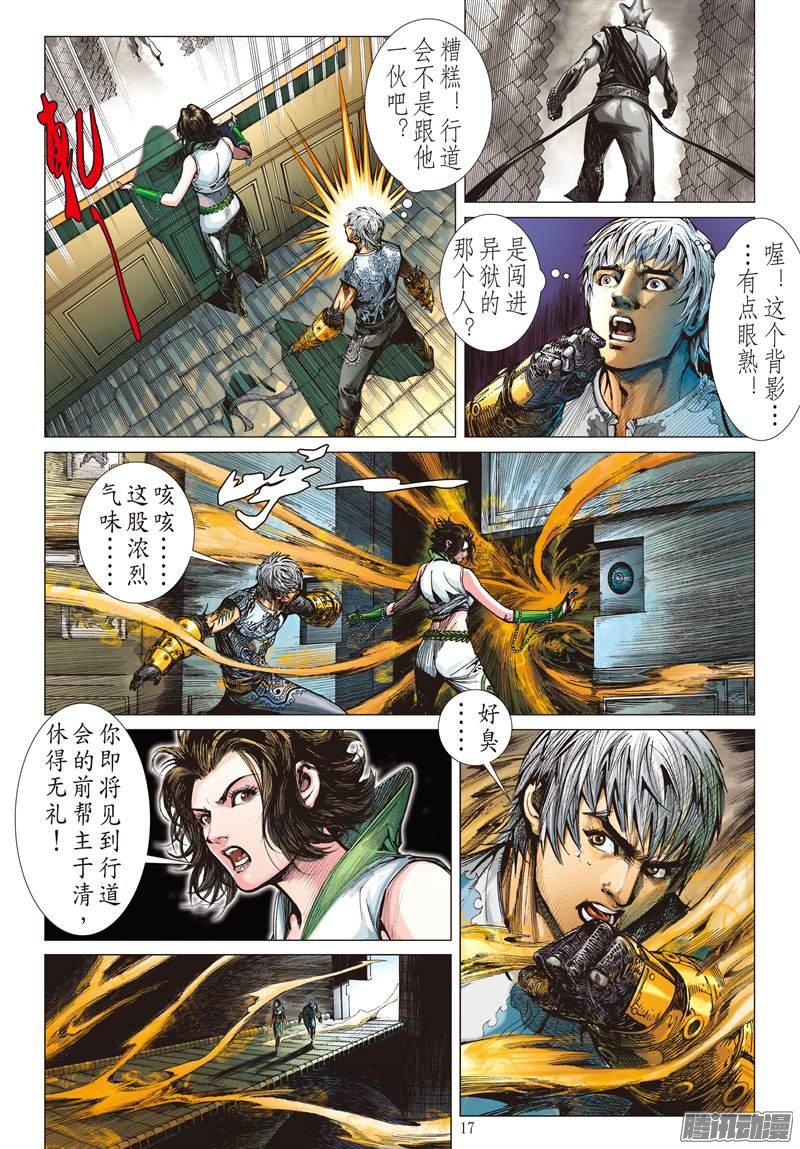 山海逆战战云密布（中）