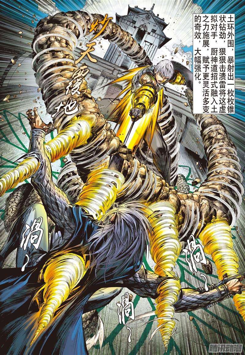 山海逆战这个人我能饶恕吗（中）