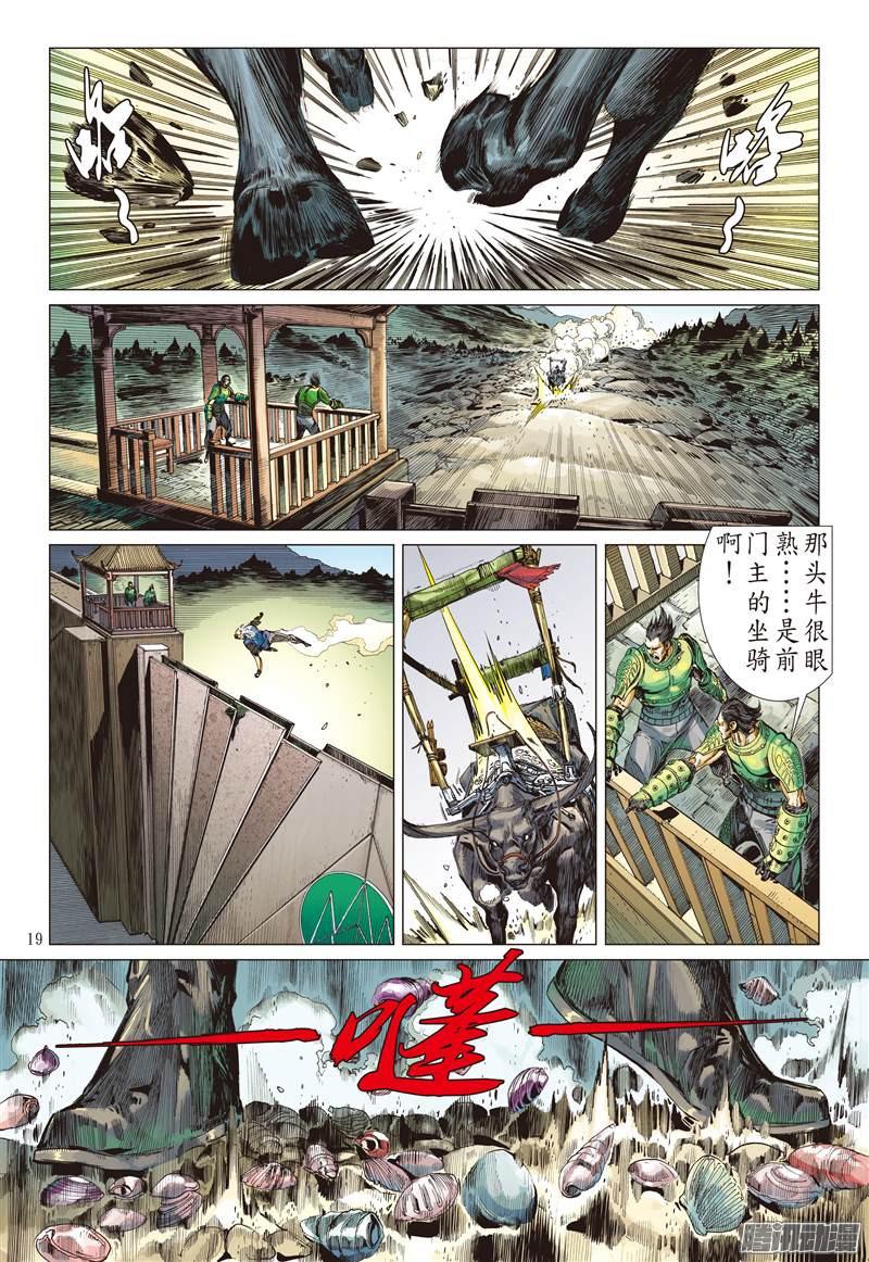 山海逆战这个人我能饶恕吗（中）