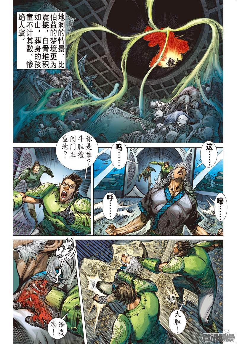 山海逆战这个人我能饶恕吗（中）