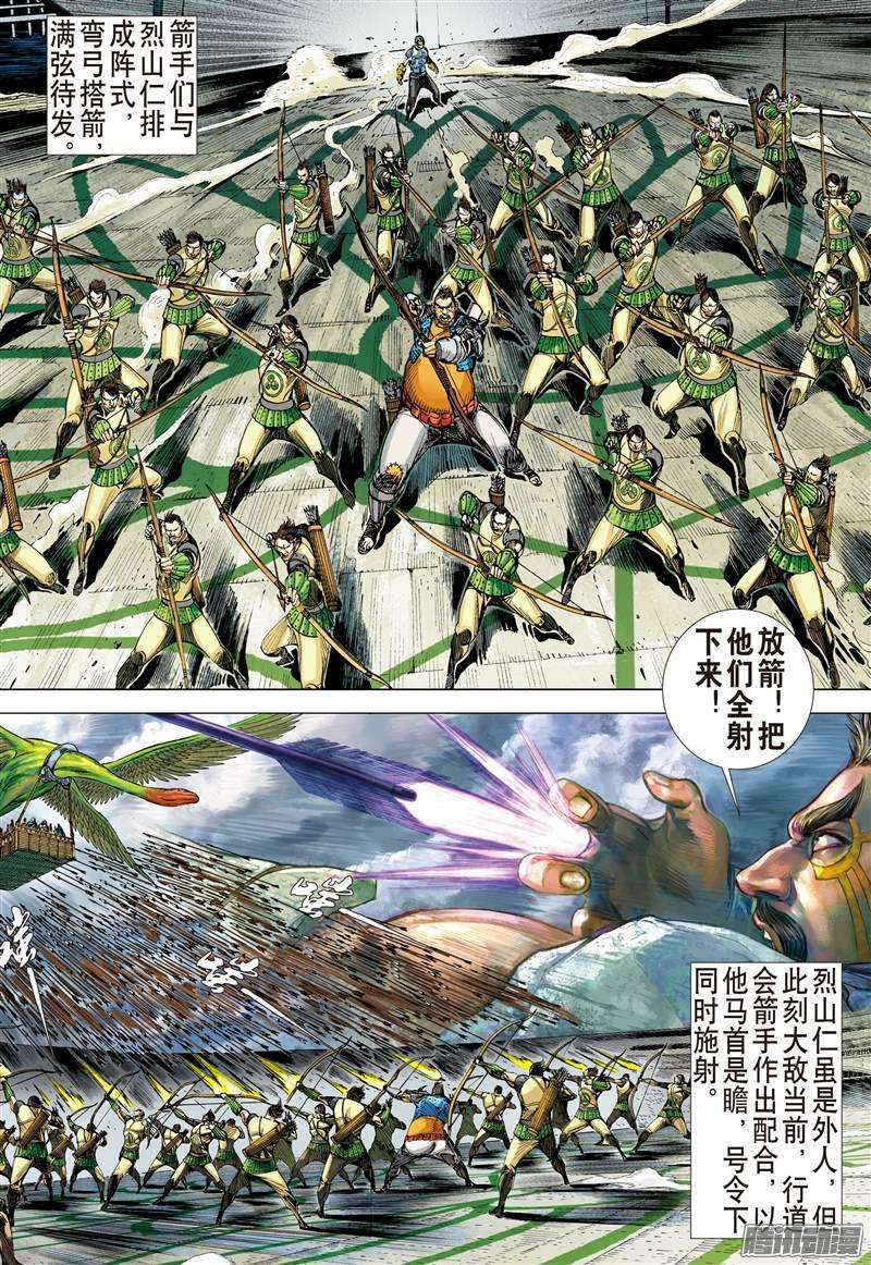 山海逆战梦断情留（上）