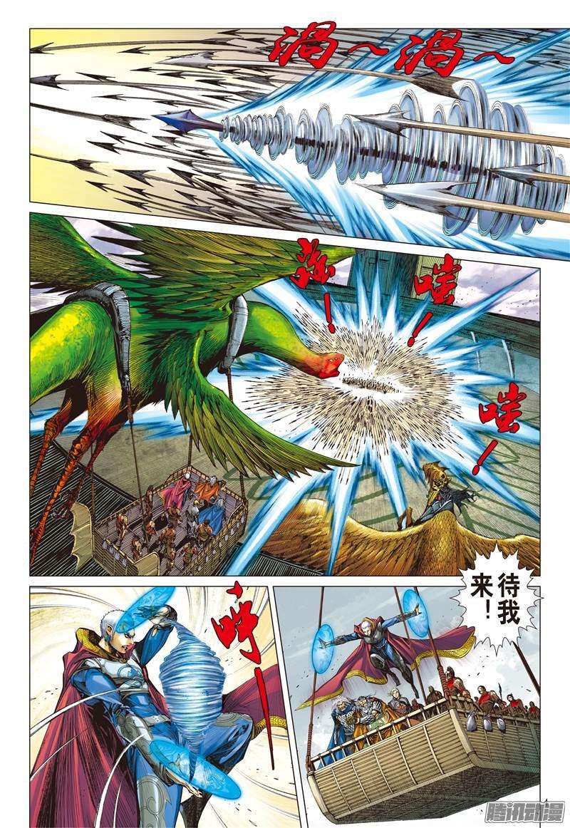 山海逆战梦断情留（上）