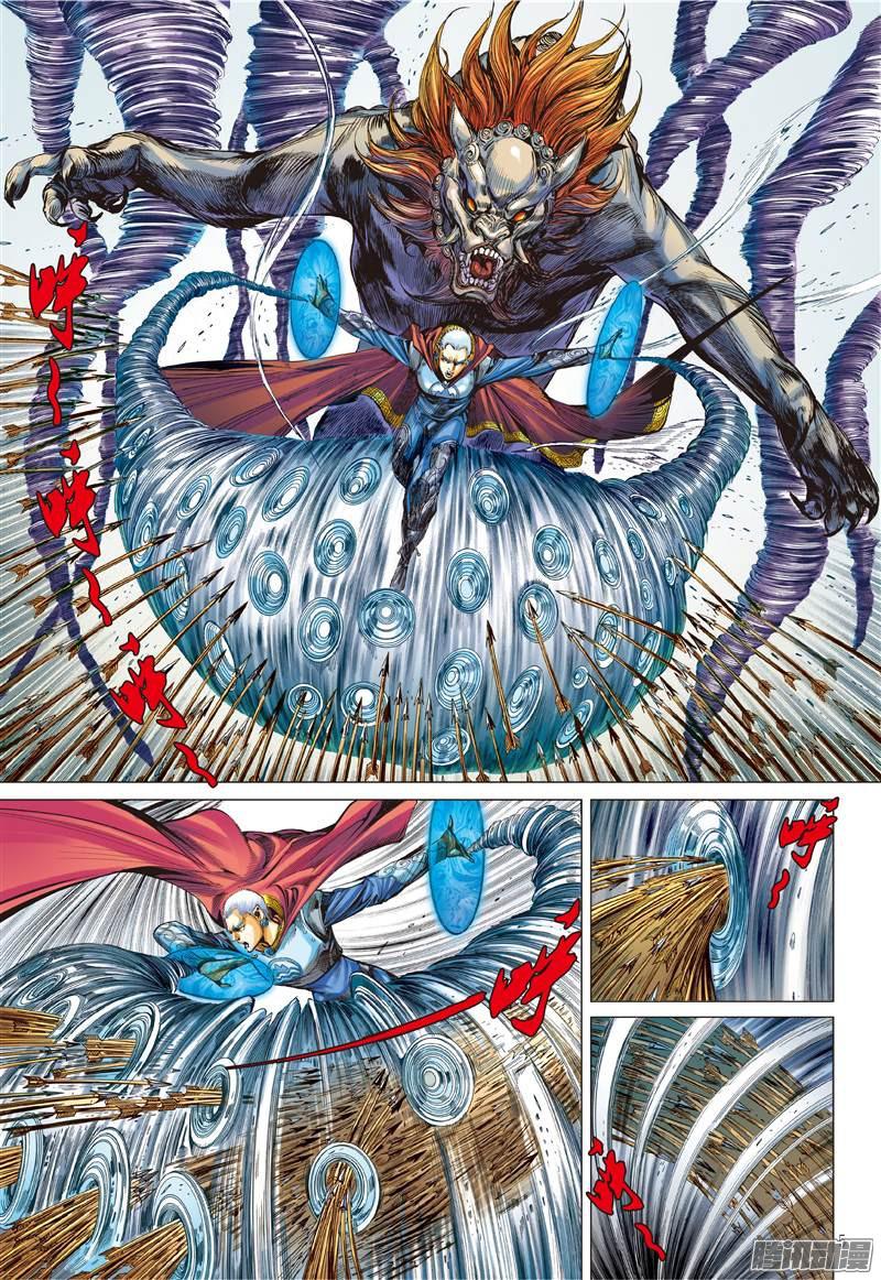 山海逆战梦断情留（上）